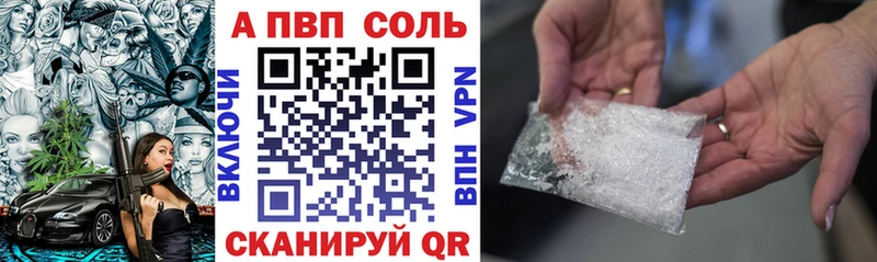 Альфа ПВП мука  Александровское 