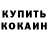 МЕТАДОН кристалл Sylvain Duret