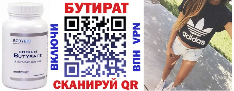 продажа наркотиков  Александровское  Бутират BDO 