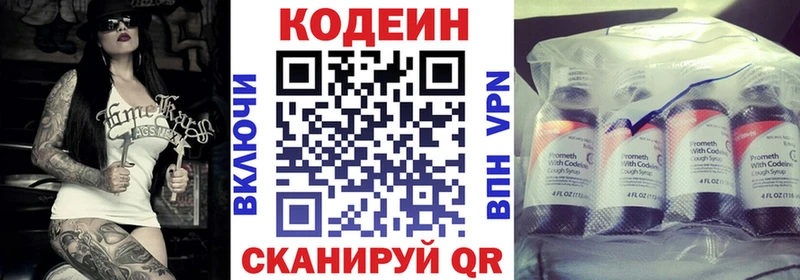 купить Александровское Кодеин напиток Lean (лин)