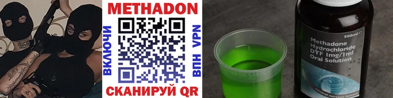 Метадон VHQ  купить закладку  Александровское 